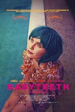 Молочные зубы